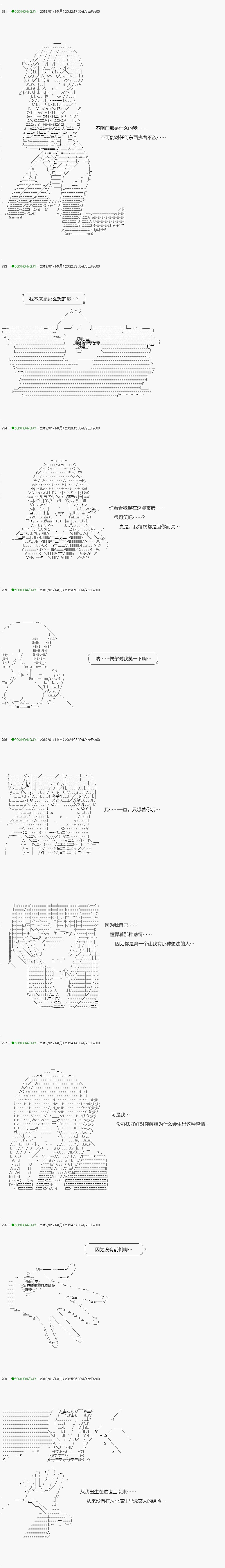 解咒篇：08-1话