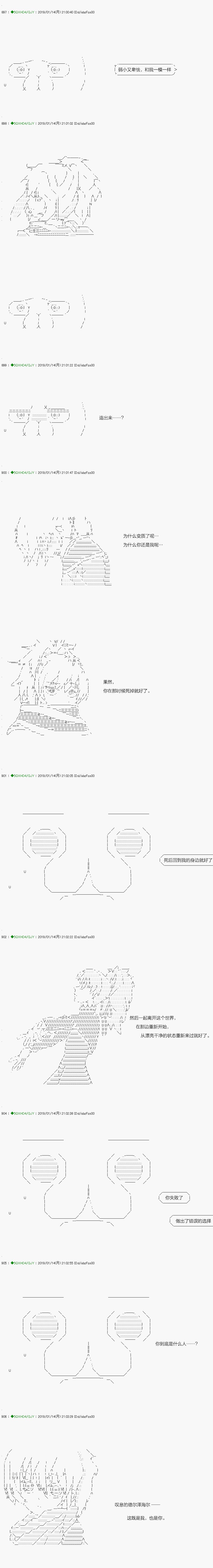 解咒篇：08-1话