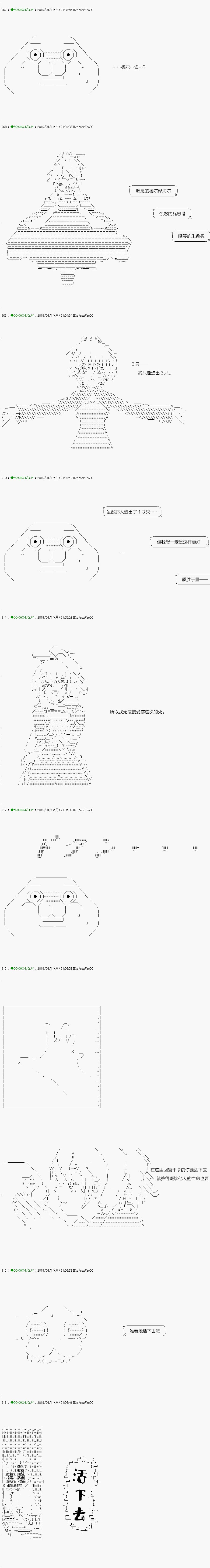 解咒篇：08-1话
