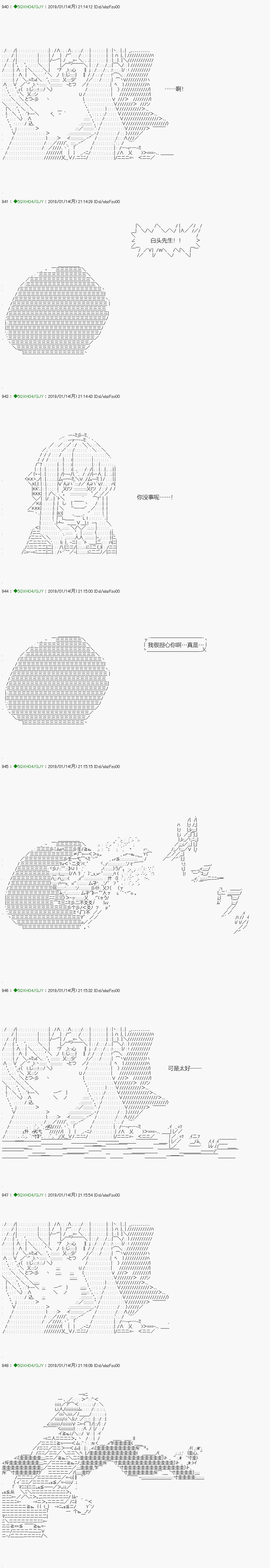 解咒篇：08-2话