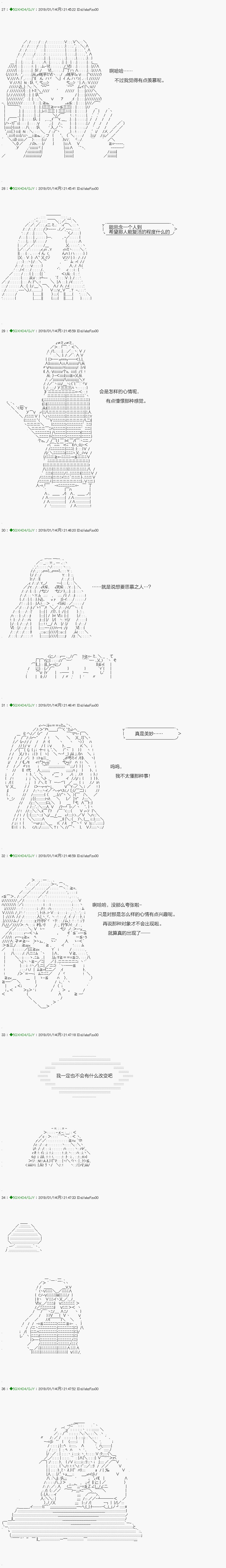 解咒篇：08-2话