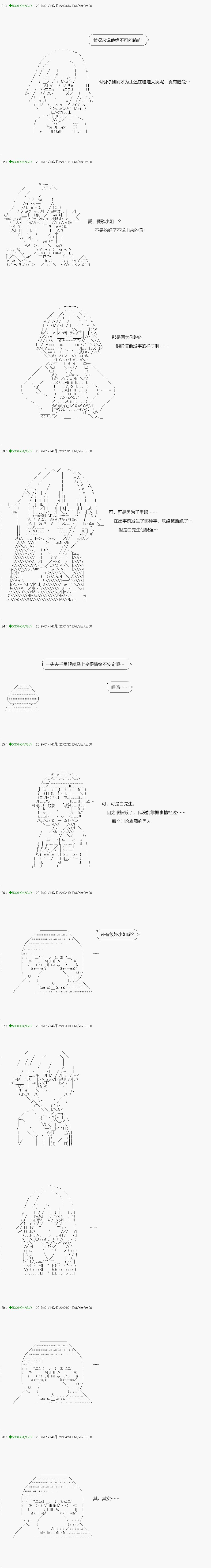 解咒篇：08-2话