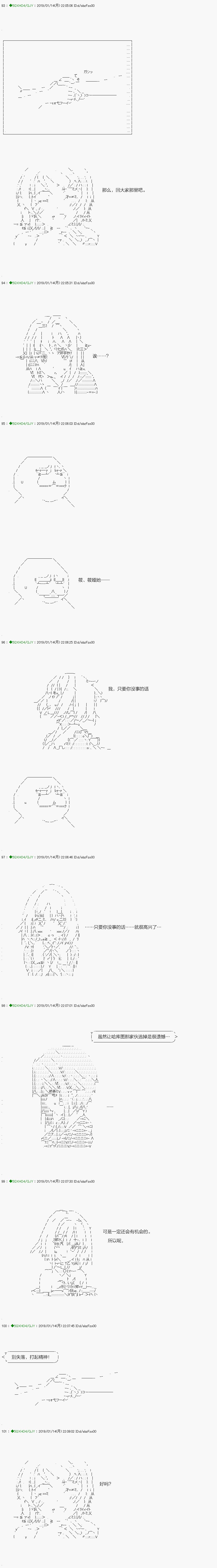 解咒篇：08-2话