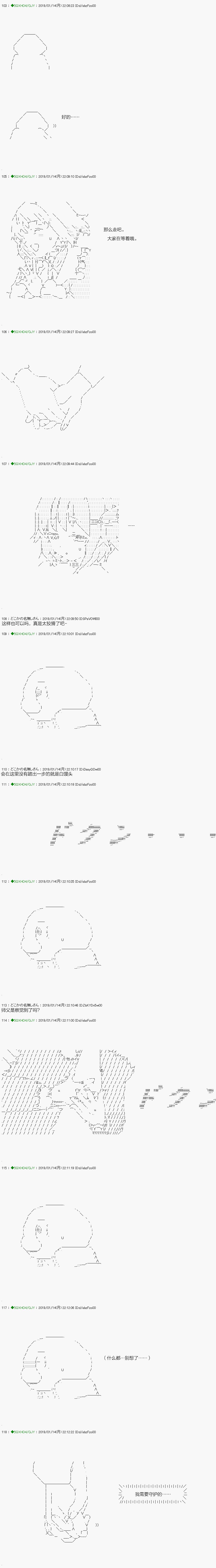 解咒篇：08-2话