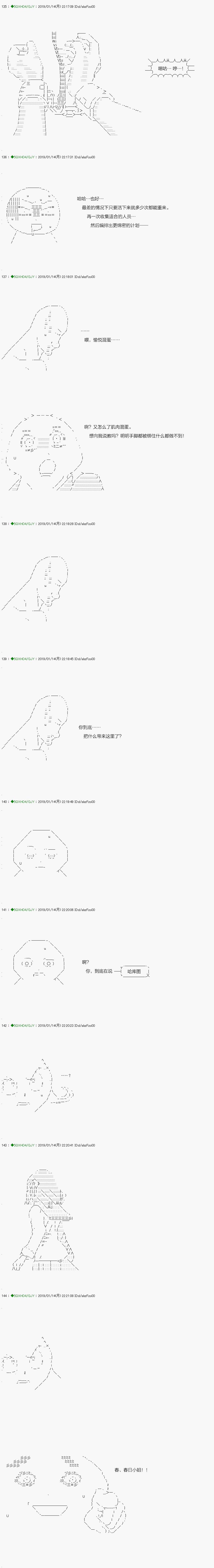 解咒篇：08-2话