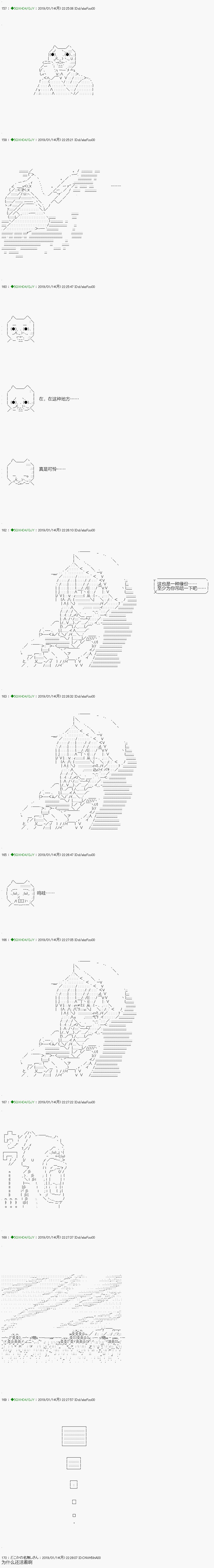 解咒篇：08-2话