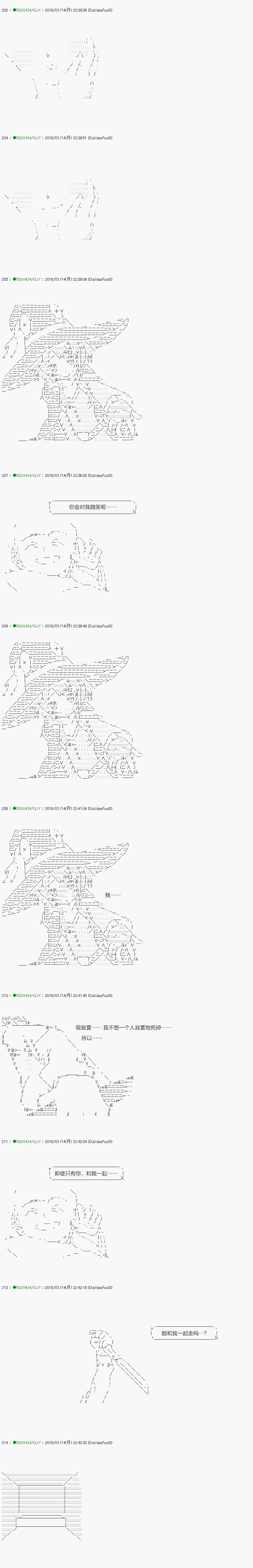 解咒篇：08-2话