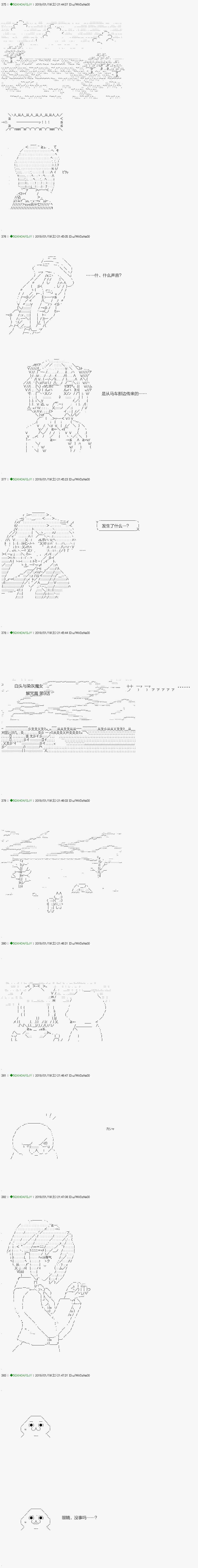 解咒篇：09-1话