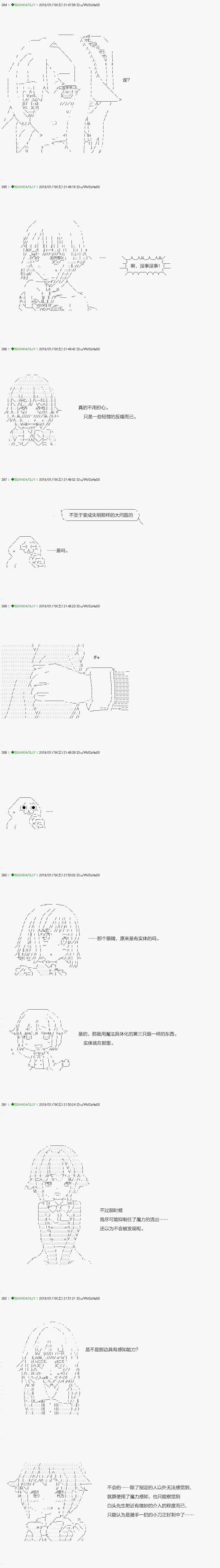 解咒篇：09-1话