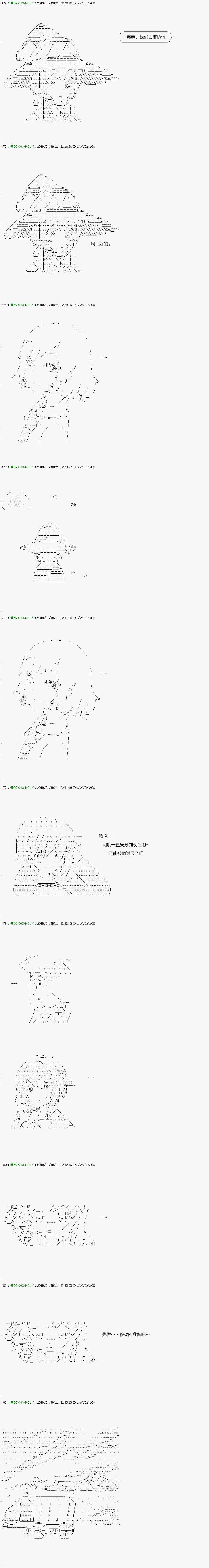 解咒篇：09-1话