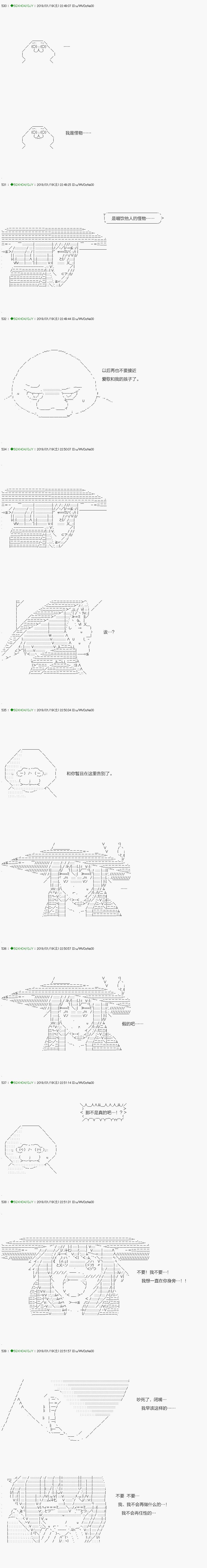 解咒篇：09-2话