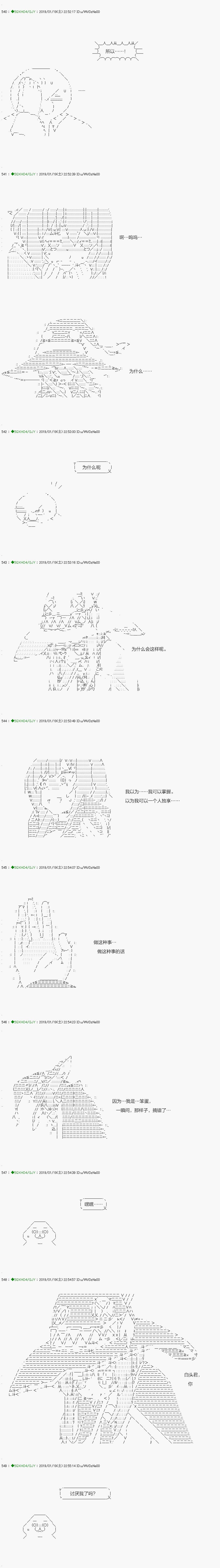 解咒篇：09-2话