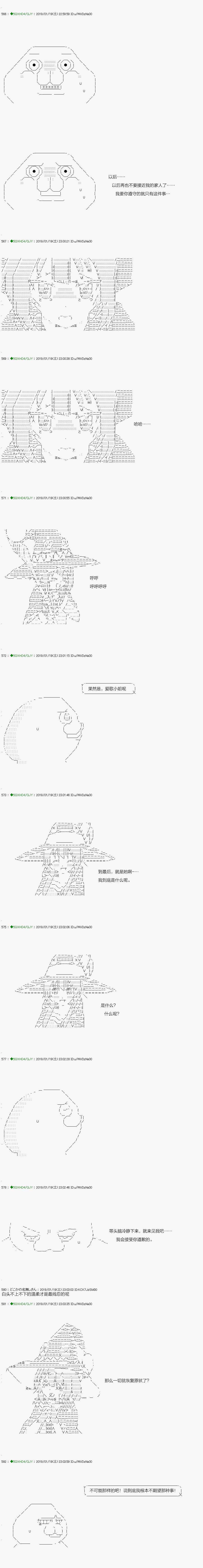 解咒篇：09-2话