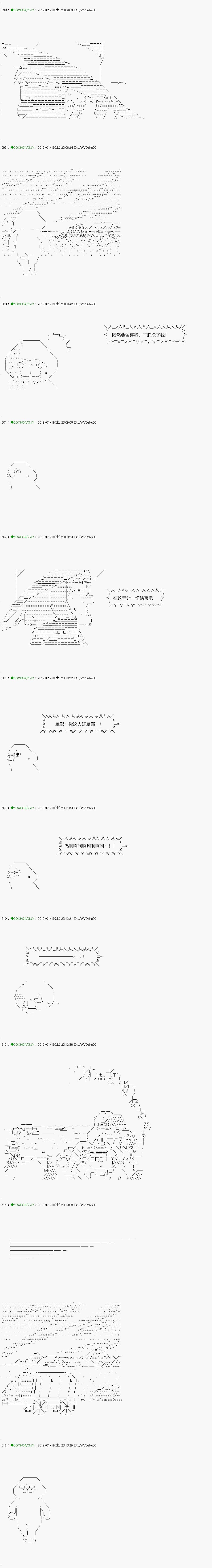 解咒篇：09-2话