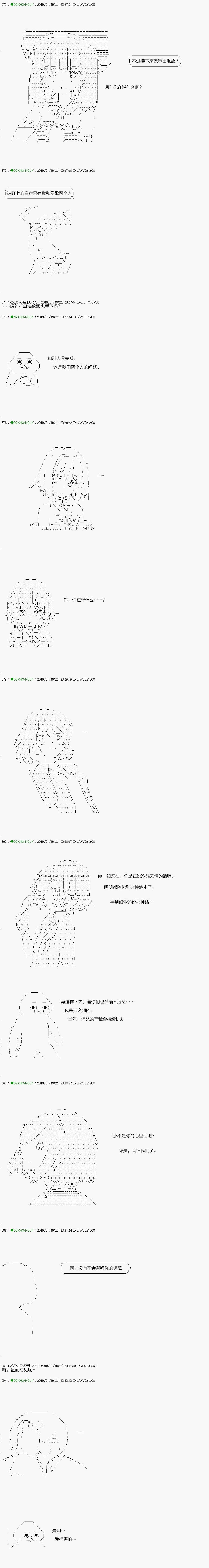 解咒篇：09-2话