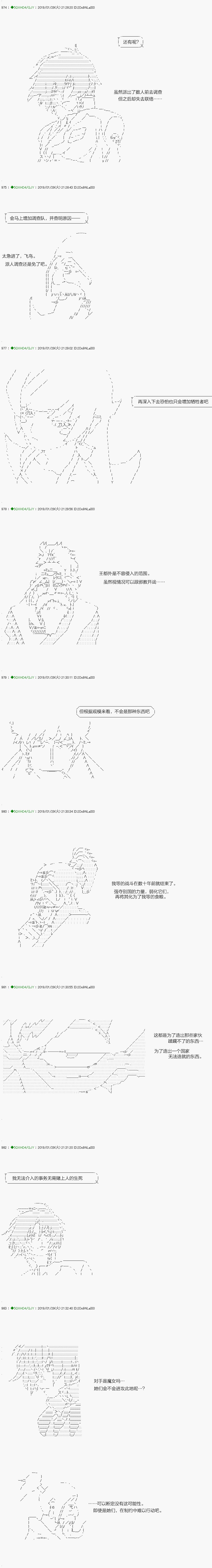 解咒篇：10-1话