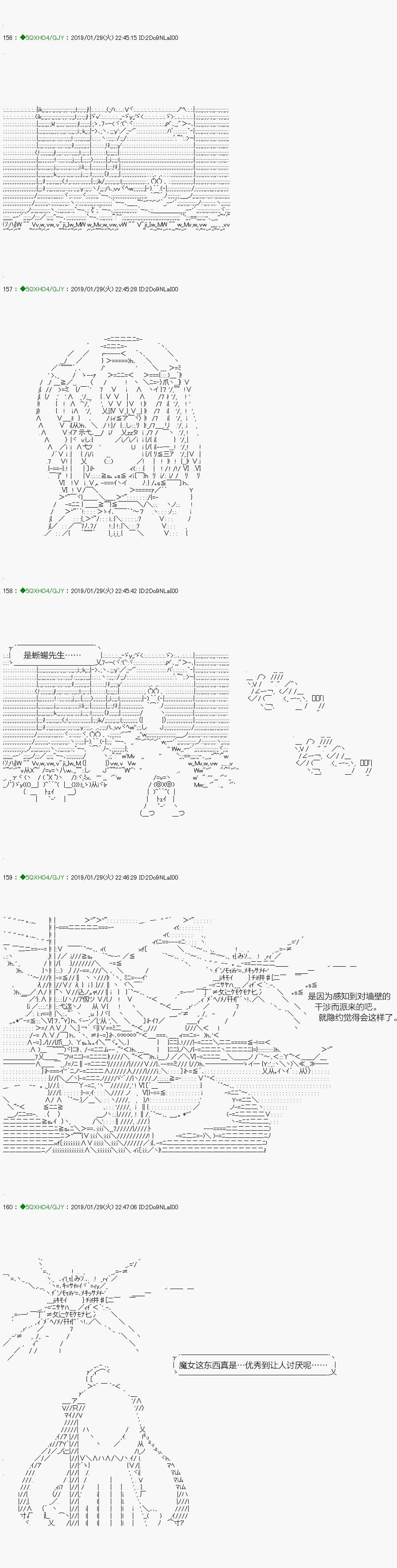 解咒篇：10-2话