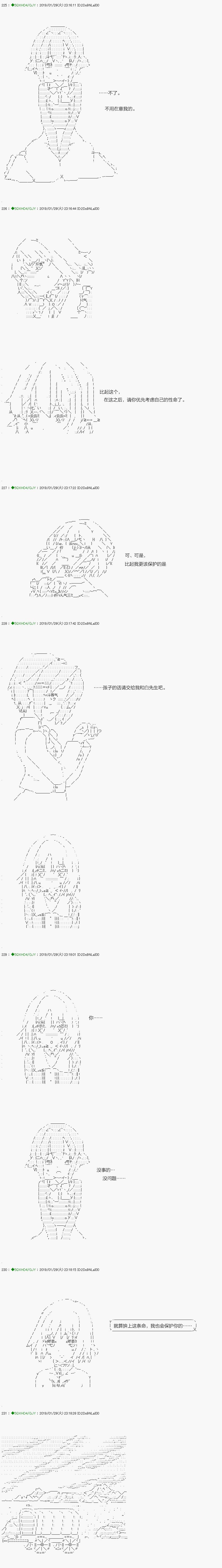 解咒篇：10-2话