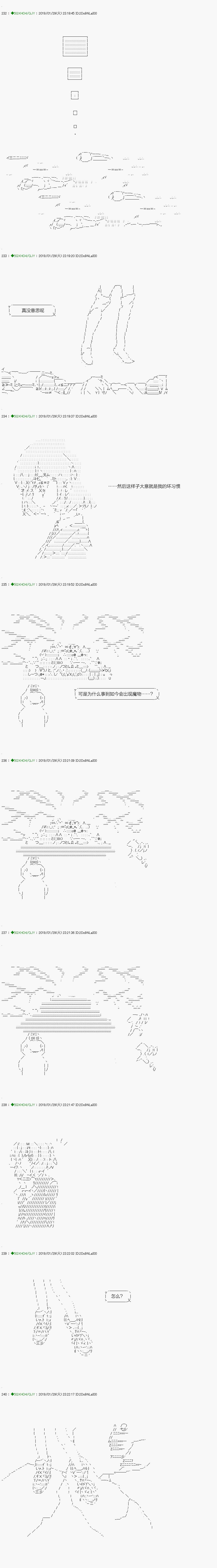 解咒篇：10-2话