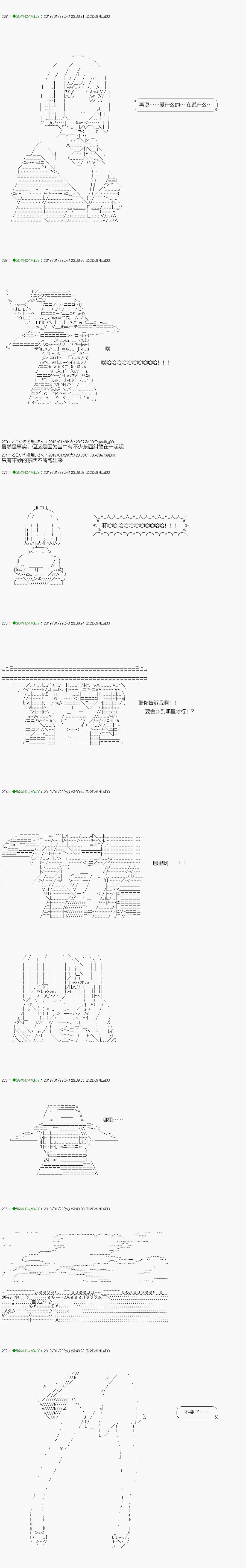 解咒篇：10-2话