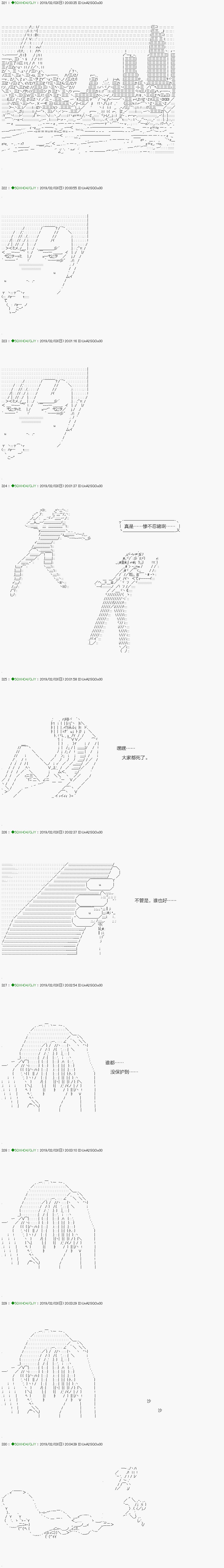 解咒篇：11-1话