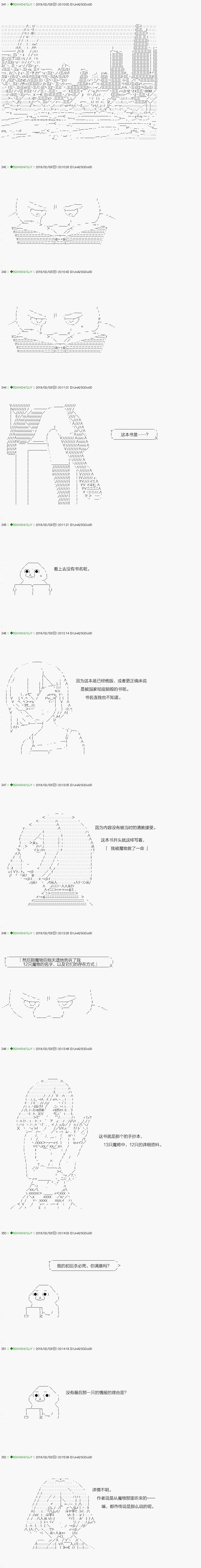 解咒篇：11-1话