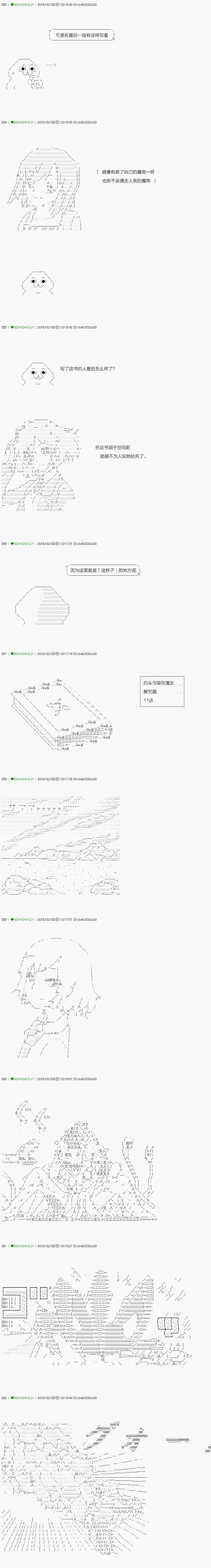 解咒篇：11-1话