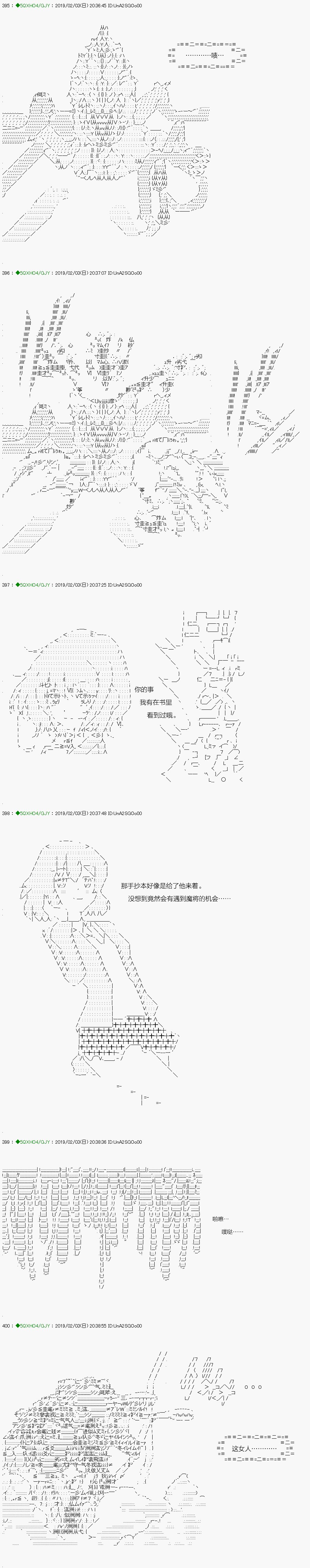解咒篇：11-1话