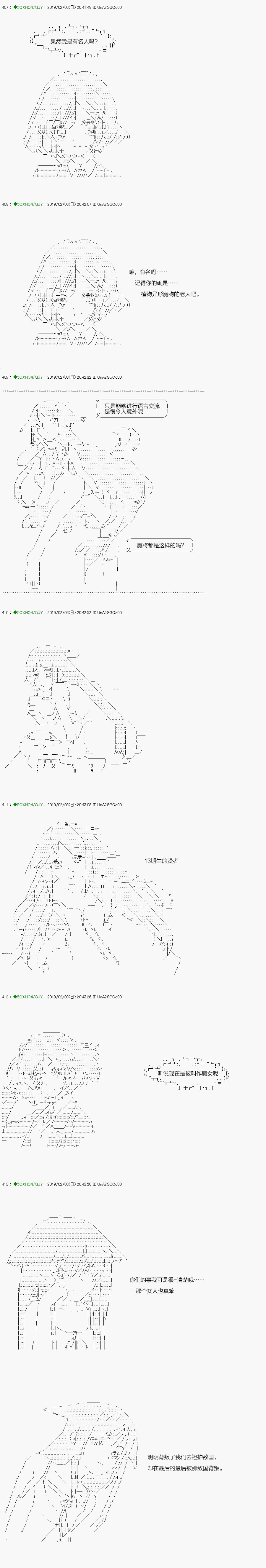 解咒篇：11-1话