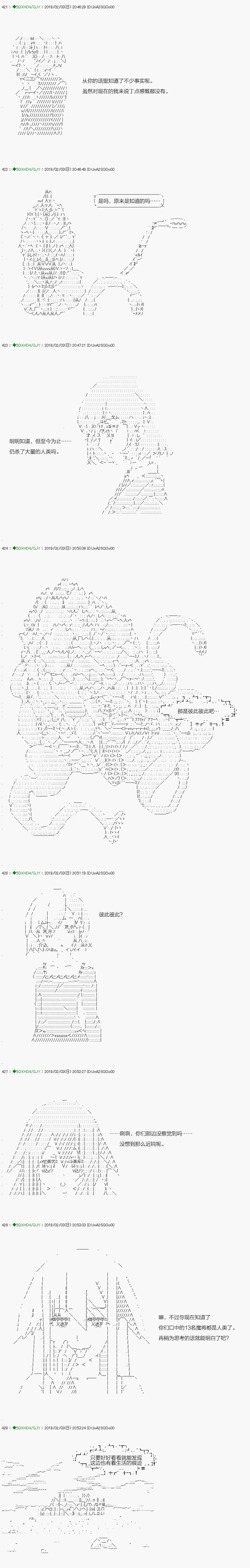 解咒篇：11-1话