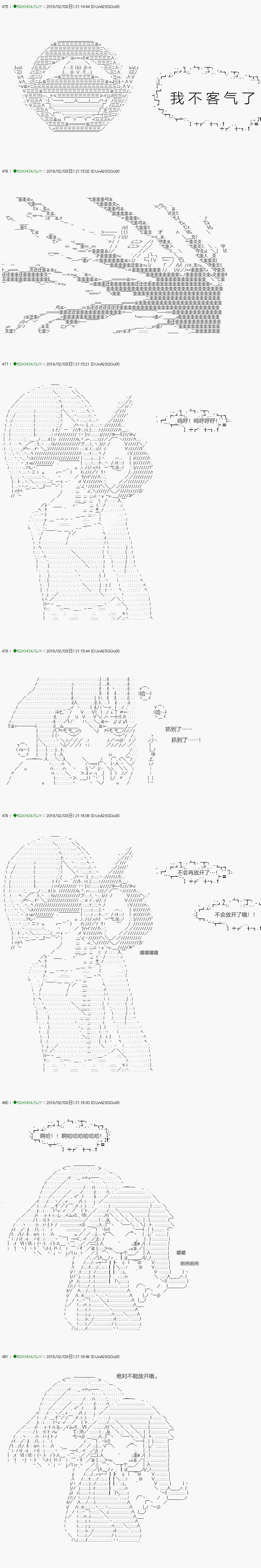 解咒篇：11-2话