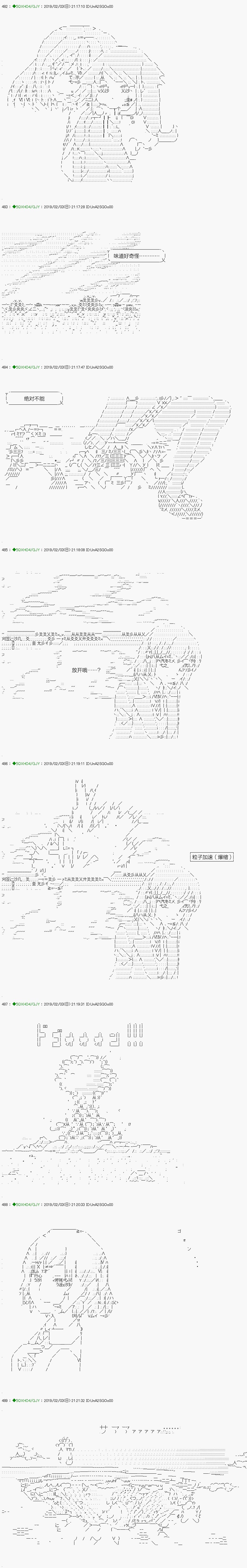 解咒篇：11-2话