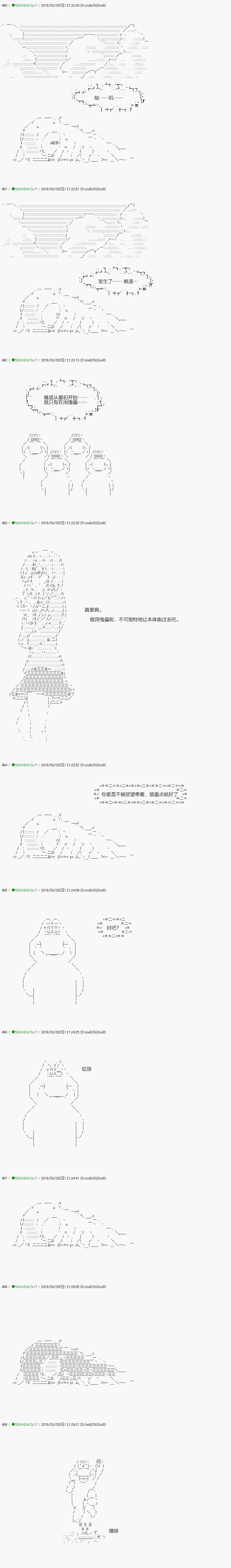 解咒篇：11-2话