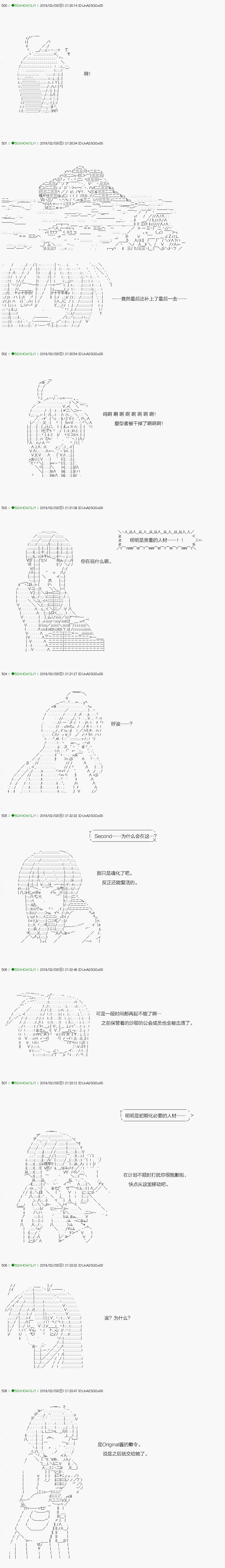 解咒篇：11-2话