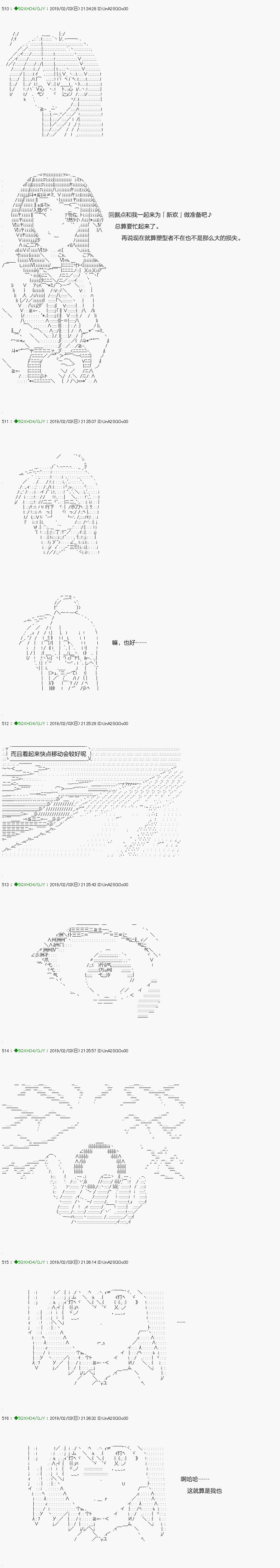 解咒篇：11-2话