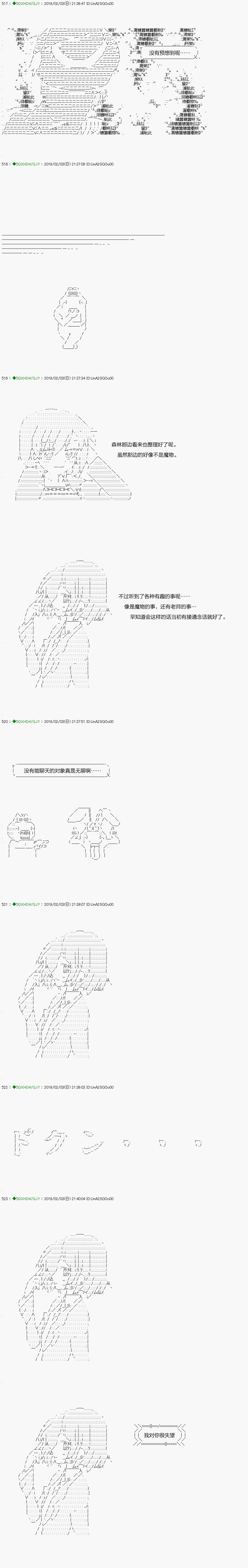 解咒篇：11-2话