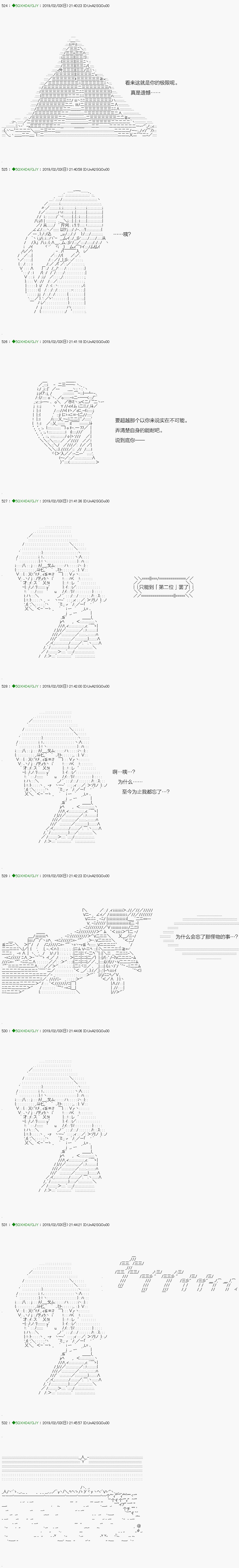 解咒篇：11-2话