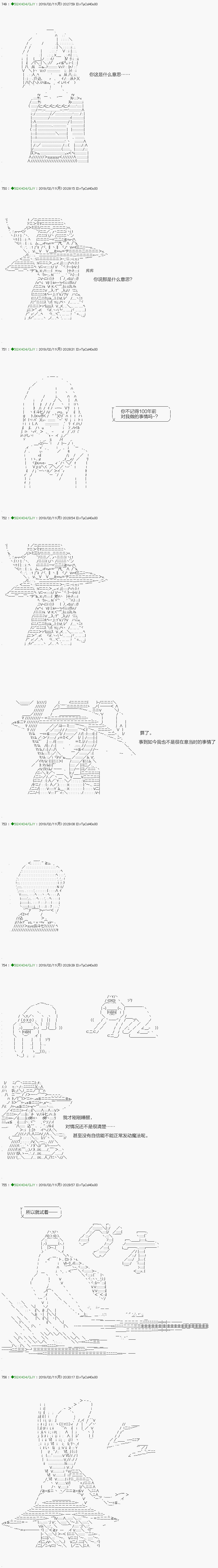 解咒篇：12-1话