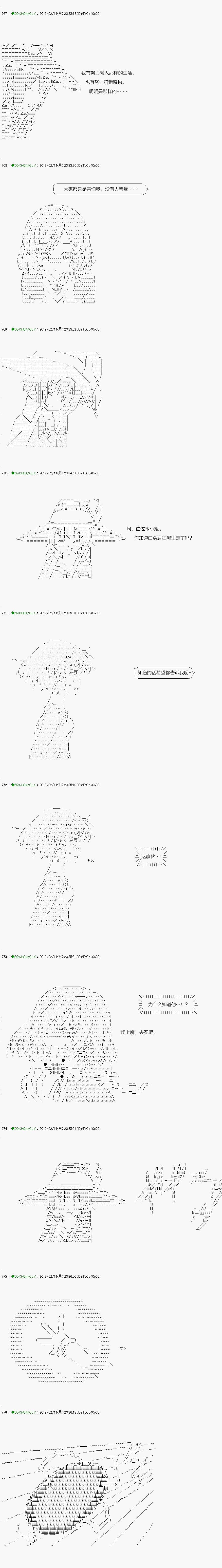解咒篇：12-1话