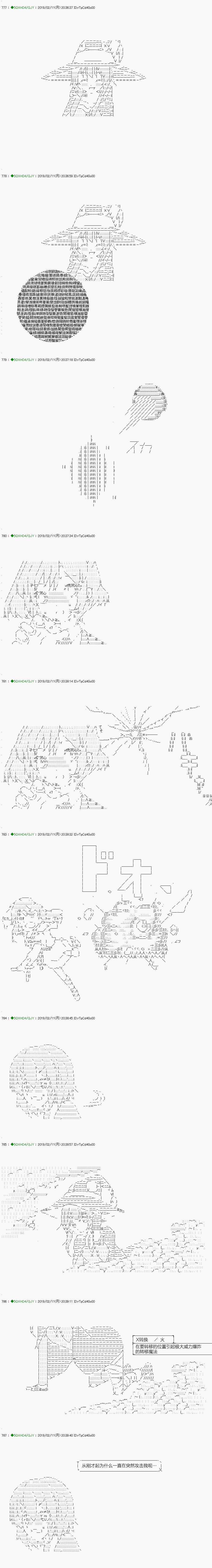 解咒篇：12-1话