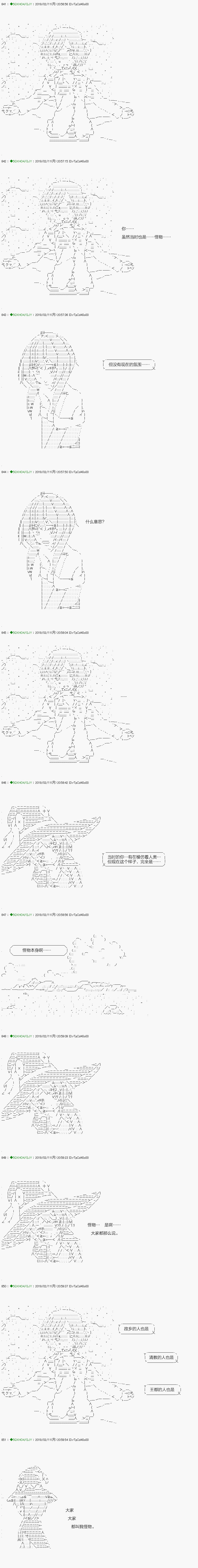 解咒篇：12-1话