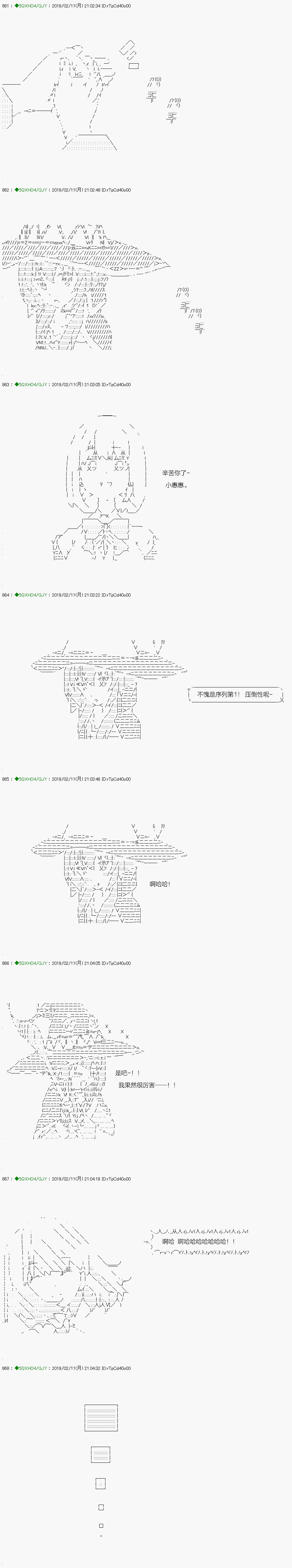 解咒篇：12-1话
