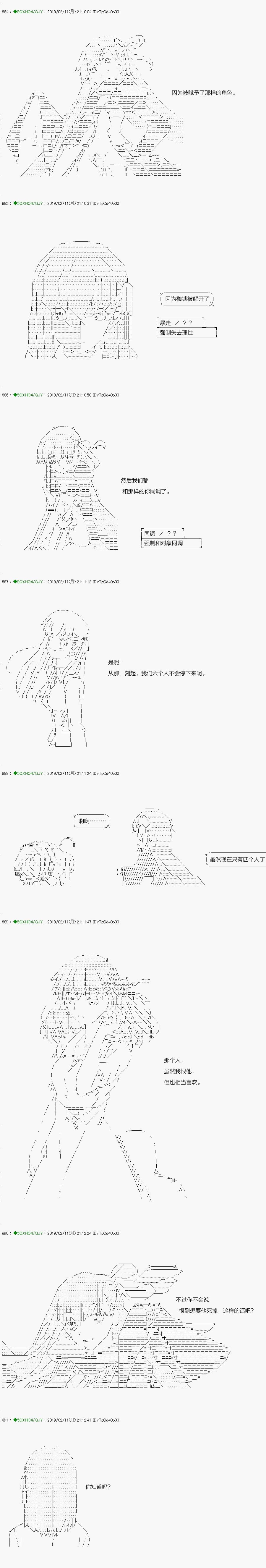 解咒篇：12-2话