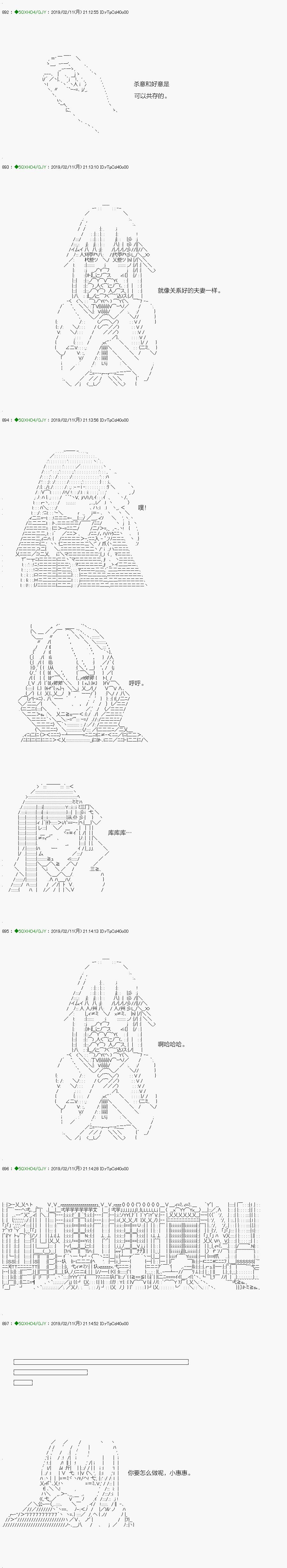 解咒篇：12-2话