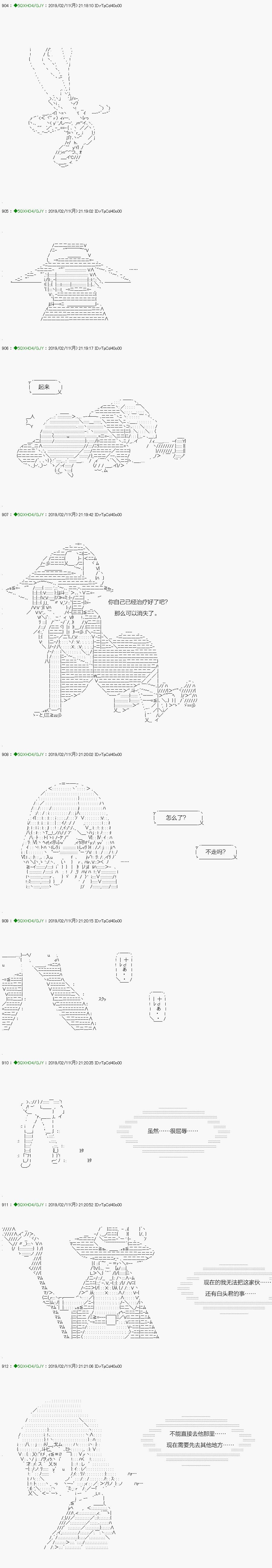 解咒篇：12-2话