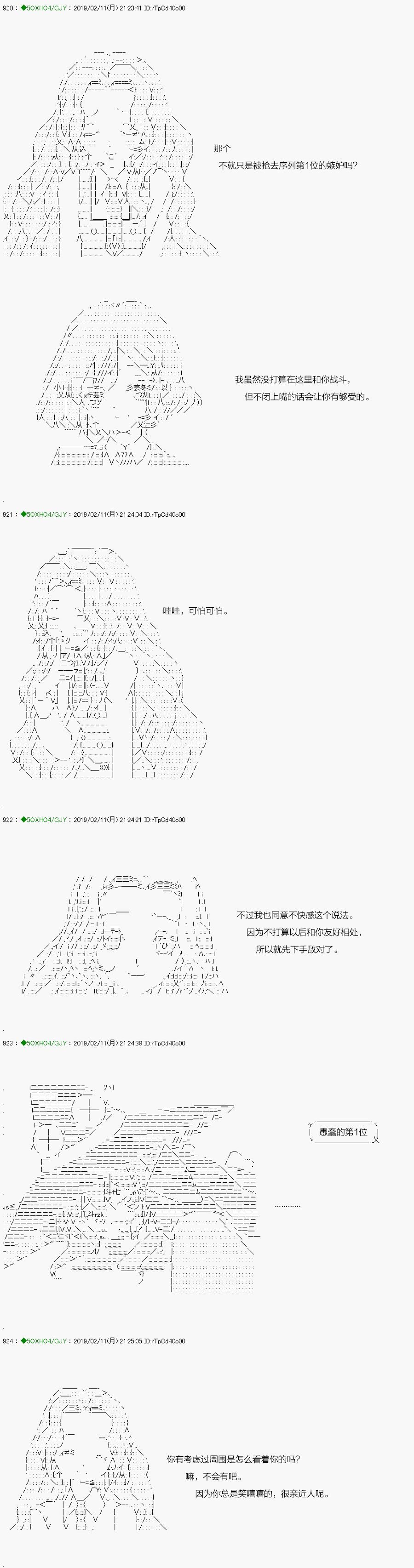 解咒篇：12-2话