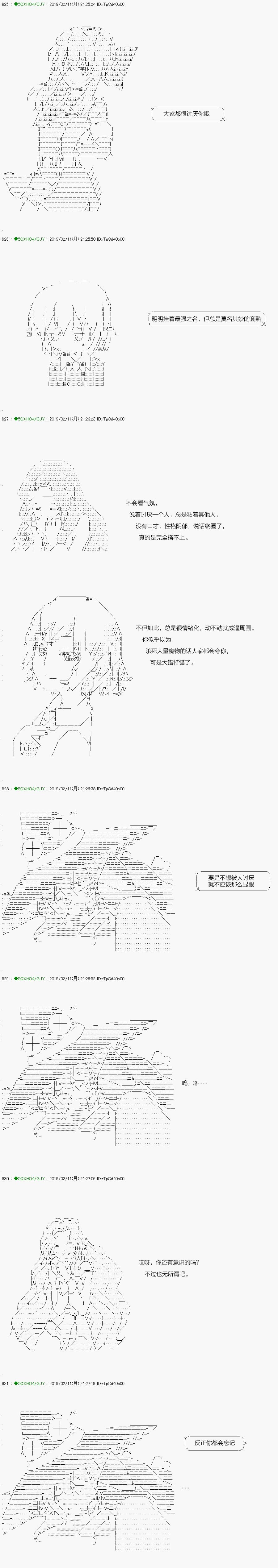解咒篇：12-2话