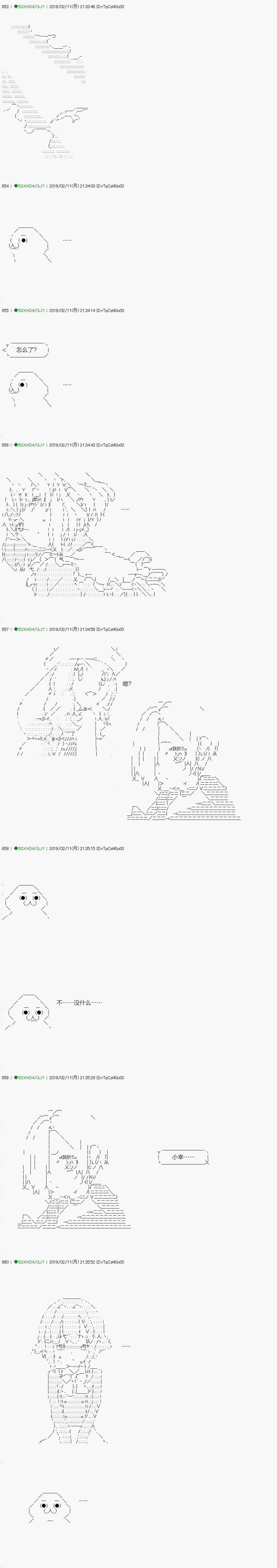 解咒篇：12-2话