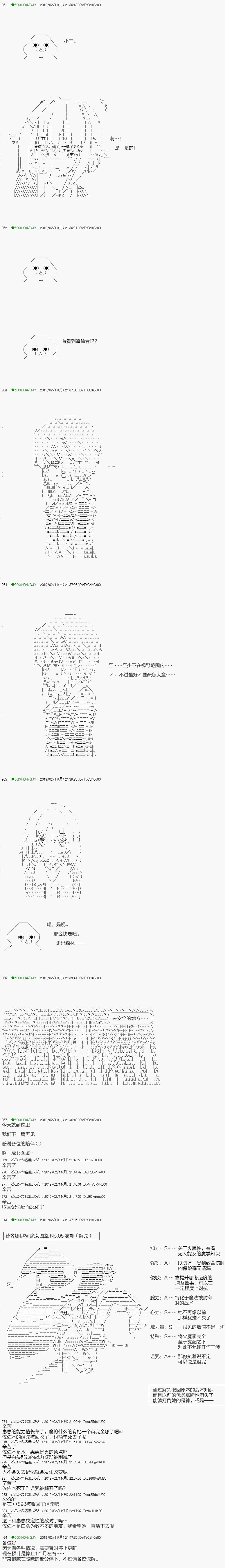 解咒篇：12-2话
