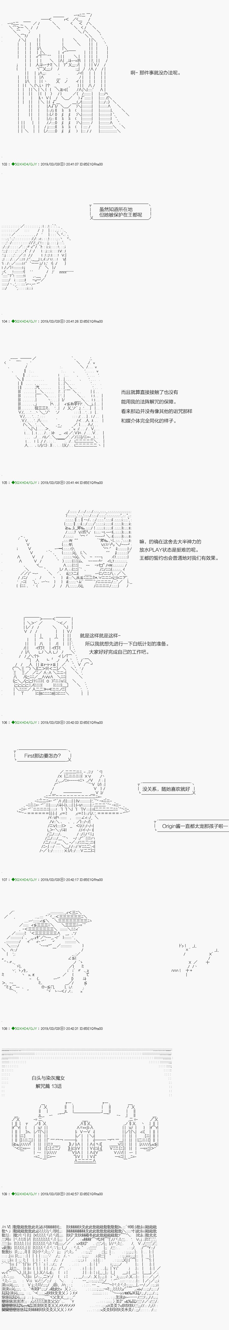解咒篇：13-1话